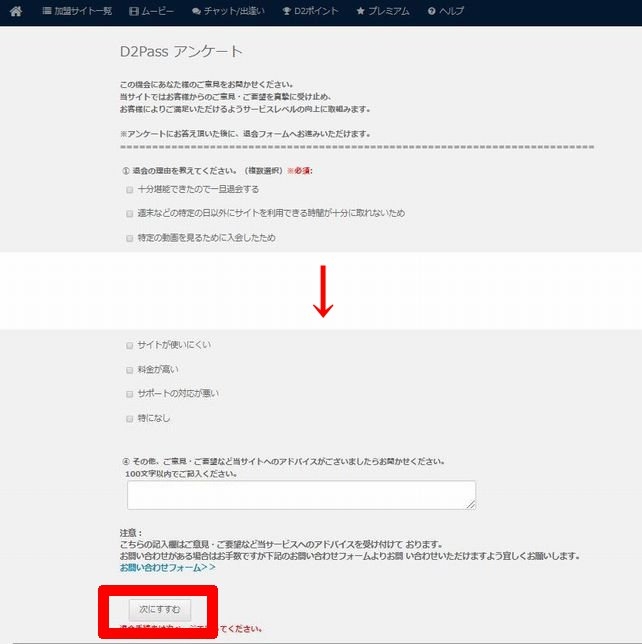 HEYZO<無修正動画>への退会方法を画像付きで徹底解説!